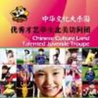 Chinese Culture landtalented Juvenile Troupe