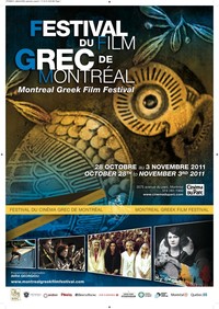 Festival du film grec de Montréal