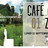Café des Z'A 01 (saison 03) : Les voyages forment-ils l’urbaniste?